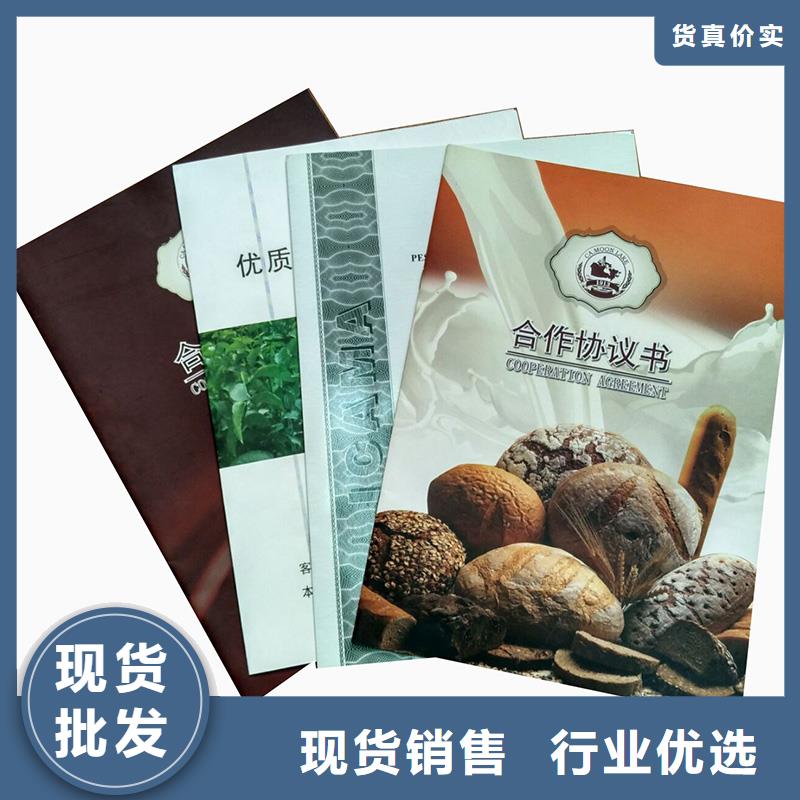 防偽紙防偽收藏批發供應