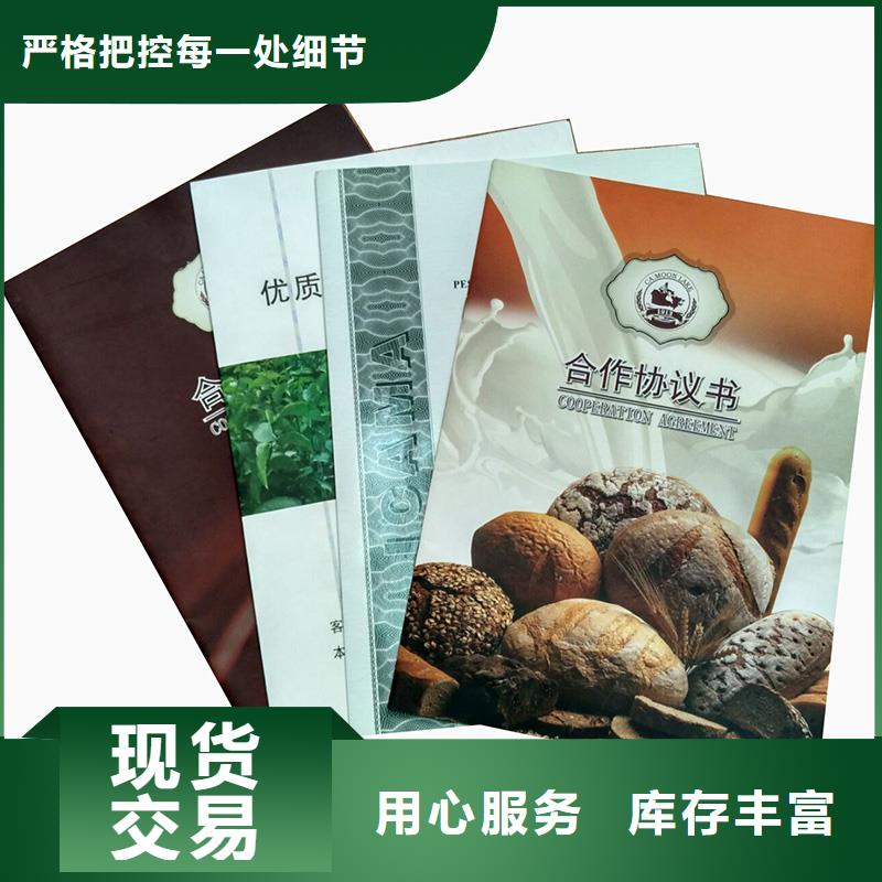 防偽紙-防偽制作好品質經得住考驗
