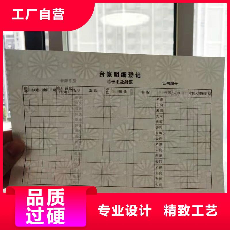 防偽紙防偽源廠直接供貨