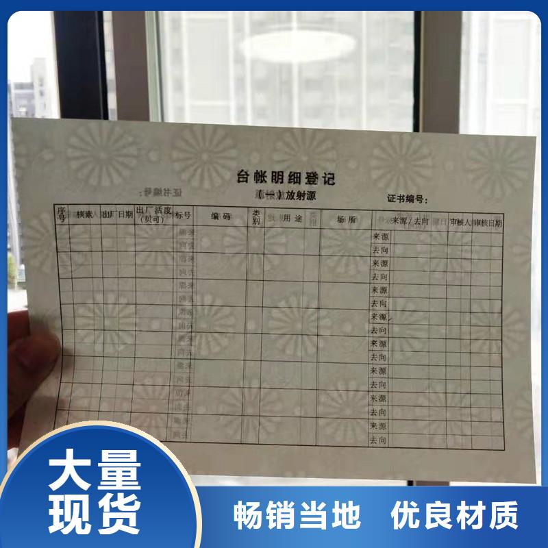 防偽合同廠家｜防偽獎(jiǎng)券定制公司