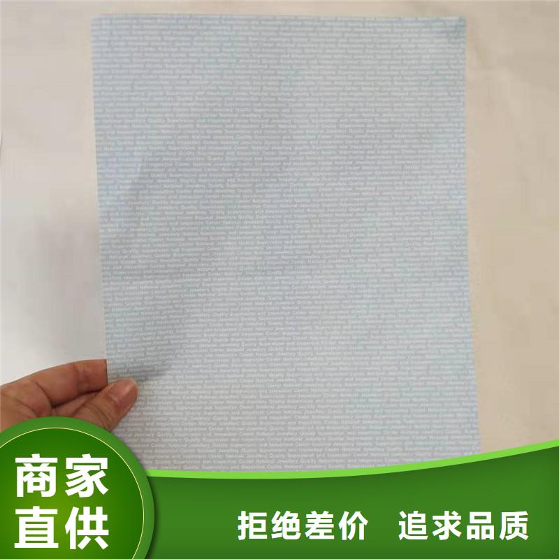 防偽紙_防偽制作品質保障售后無憂