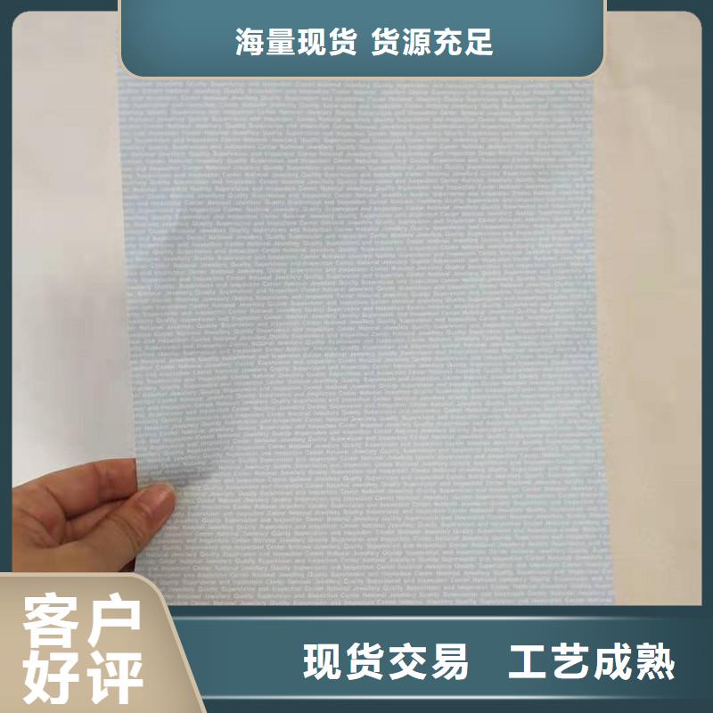 防偽紙-包裝盒印刷廠家一站式采購商