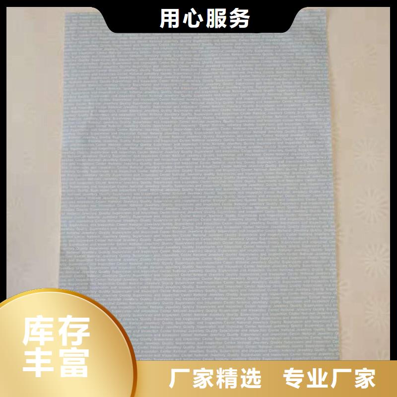 防伪资格视频-甘肃省张掖市瑞胜达防伪资格可服务区域民乐|甘州|甘南|庆阳|金昌|兰州|定西|酒泉|天水等