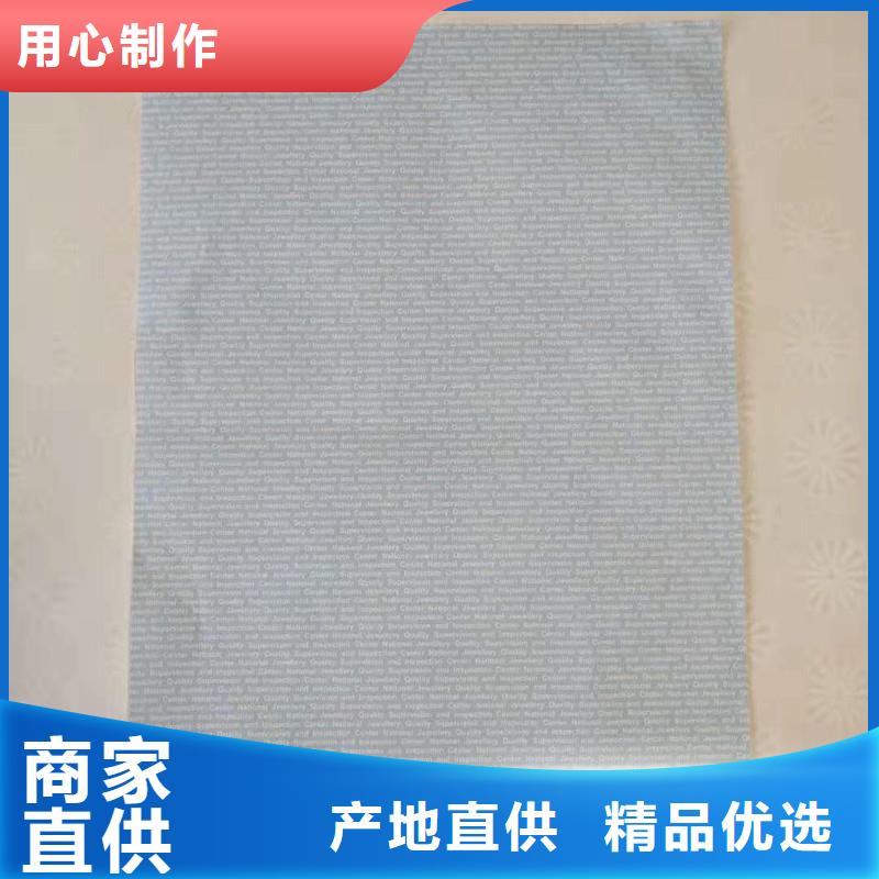 防偽紙防偽產地直銷