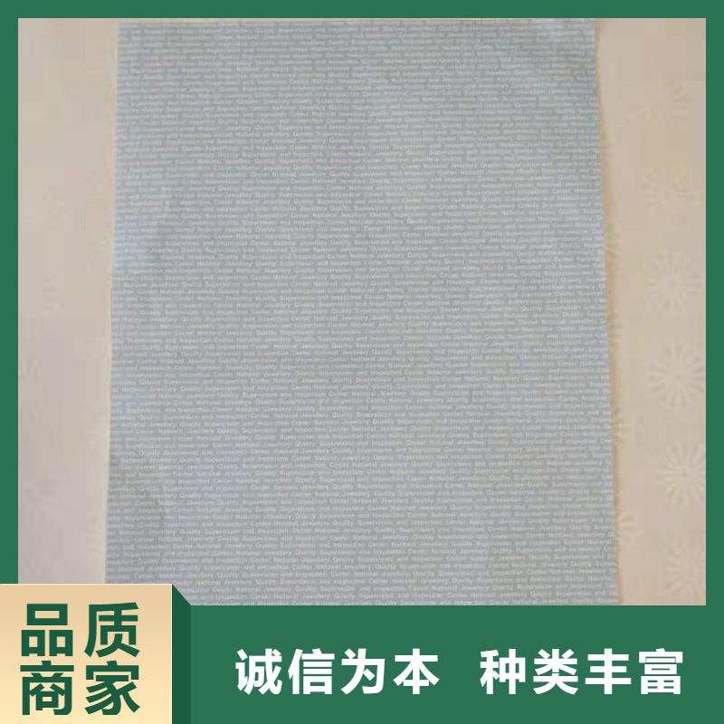 防偽紙防偽免費回電