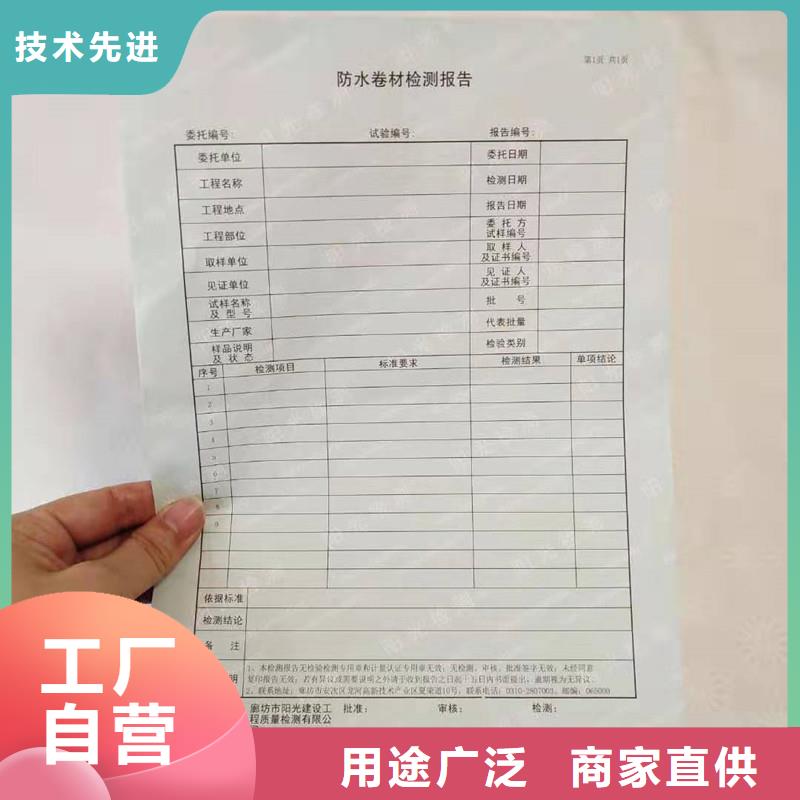 防偽紙防偽實(shí)體廠家大量現(xiàn)貨