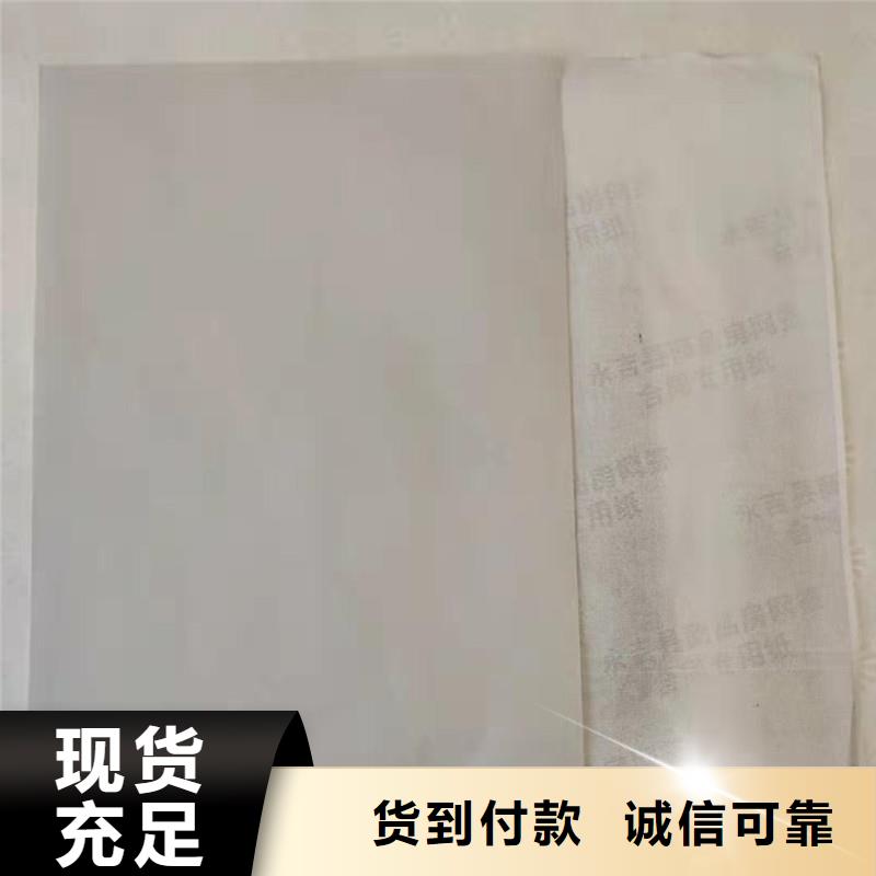 防偽紙防偽收藏批發供應