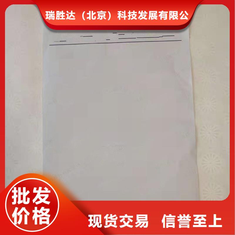 防偽紙【防偽資格】專注質量