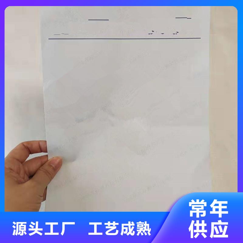 防偽紙防偽資格服務周到