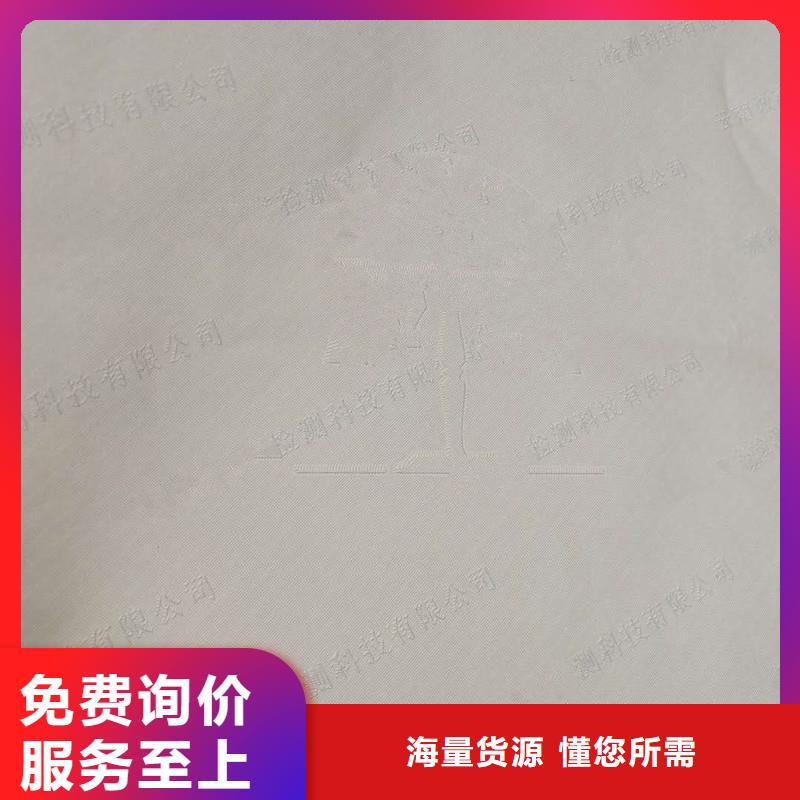 防偽水印紙廠家｜水印防偽紙定做公司