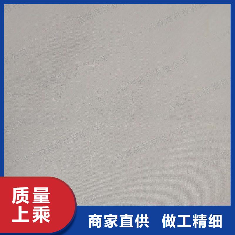 防偽紙防偽資格值得信賴