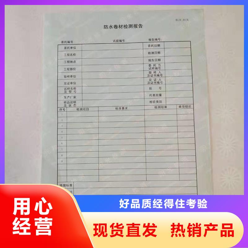 防偽紙防偽源廠直接供貨