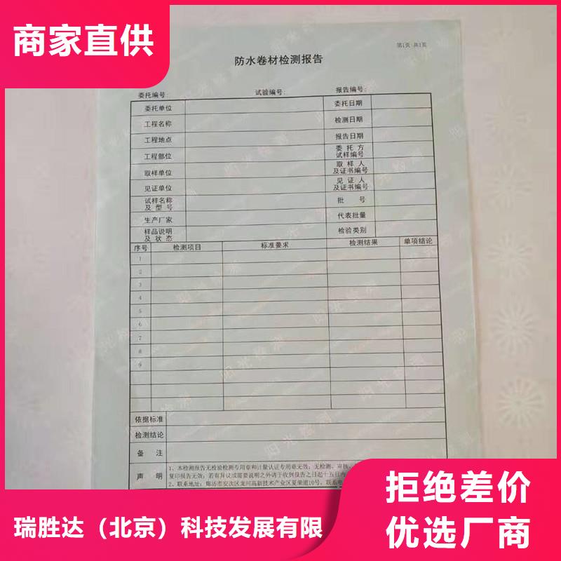 防偽紙-防偽定制滿足客戶需求