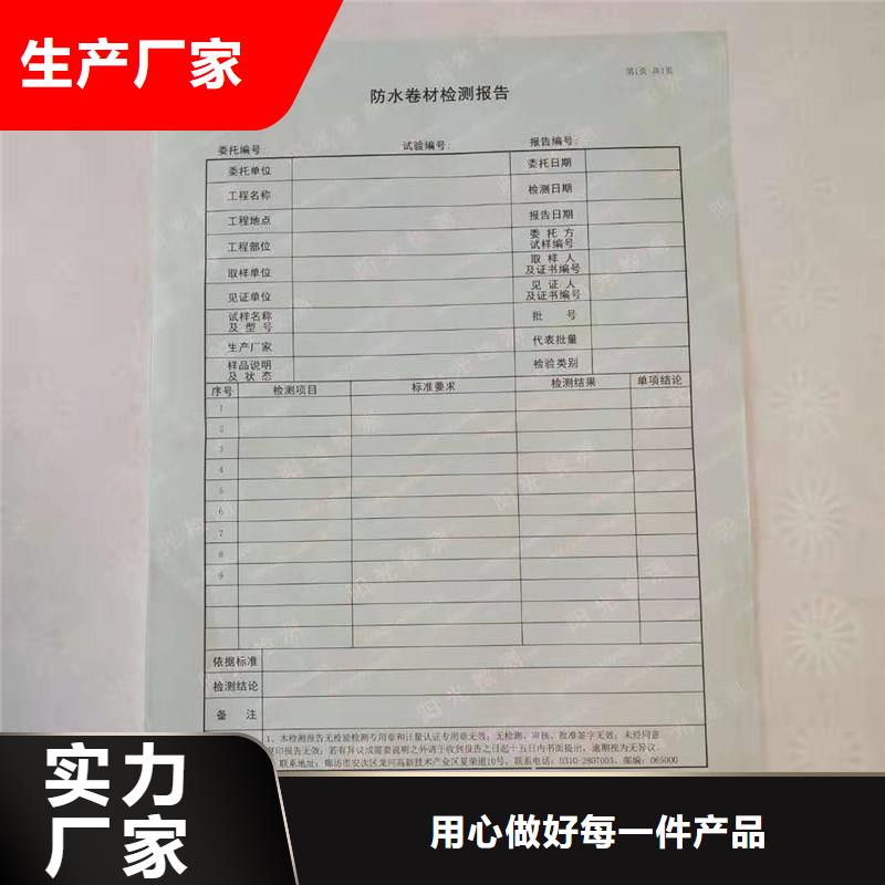 防偽紙防偽產地直銷