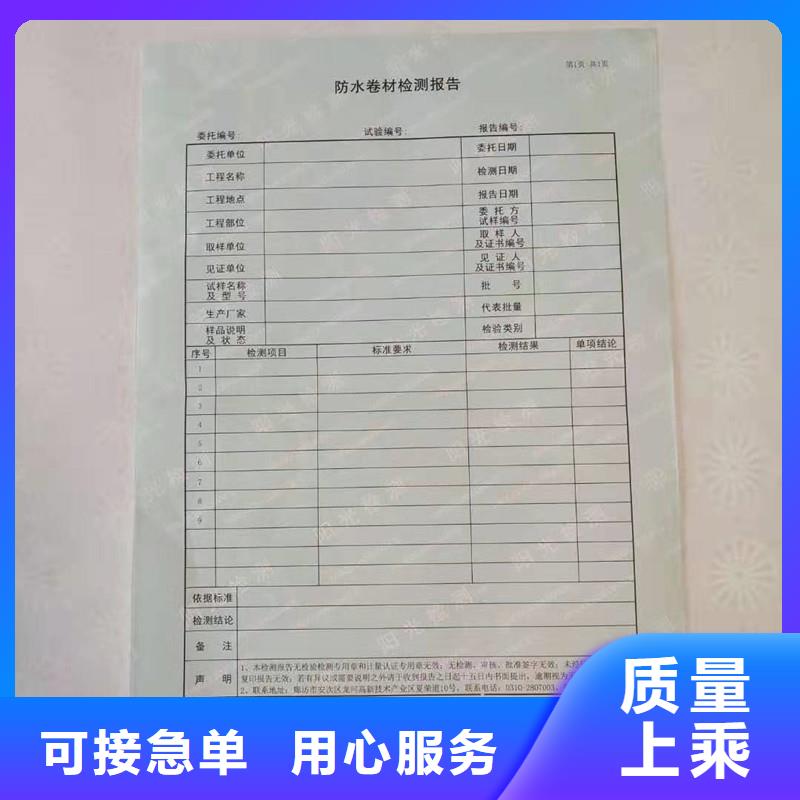 防伪纸_防伪订制批发