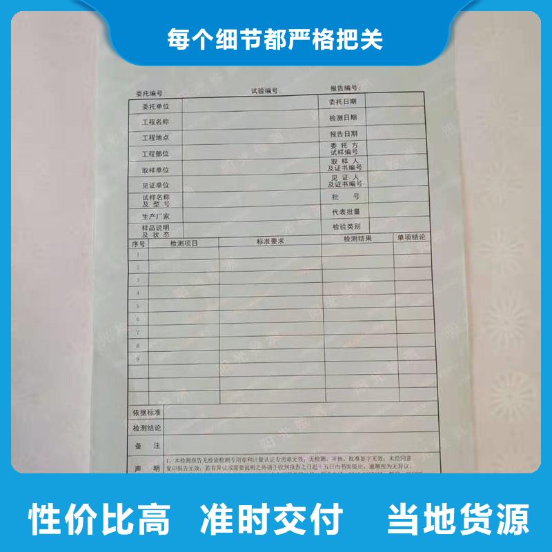 防偽紙防偽定制暢銷本地