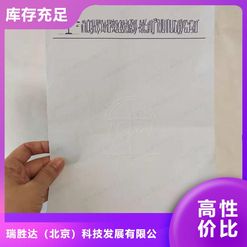 防偽紙防偽標簽擁有核心技術優勢