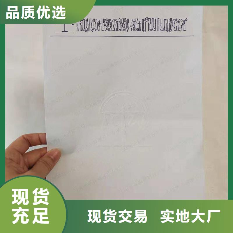 银川【防伪纸】 防伪纸工厂批发-瑞胜达()科技发展(宁夏分公司)