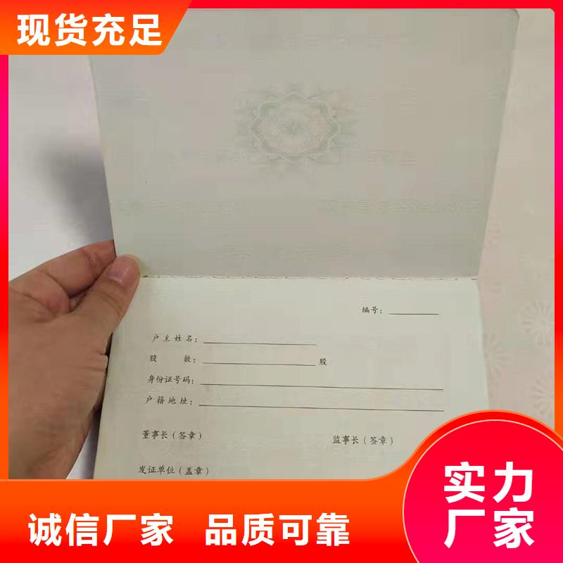 防偽紙防偽定制服務至上