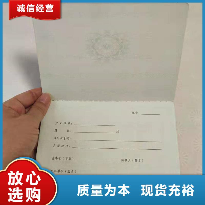 防偽紙防偽資格品質優選