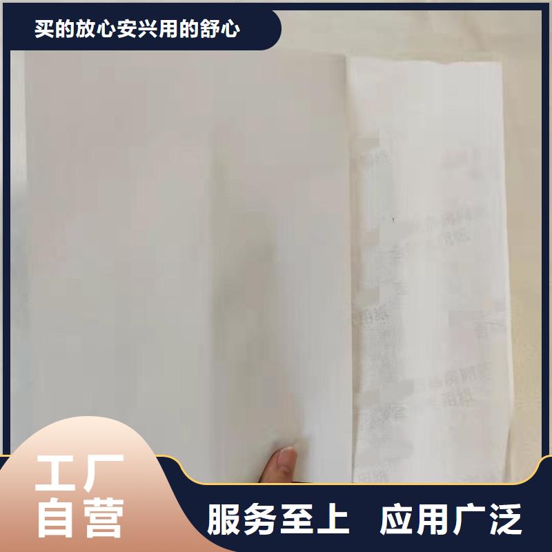 【防伪纸防伪支持非标定制】