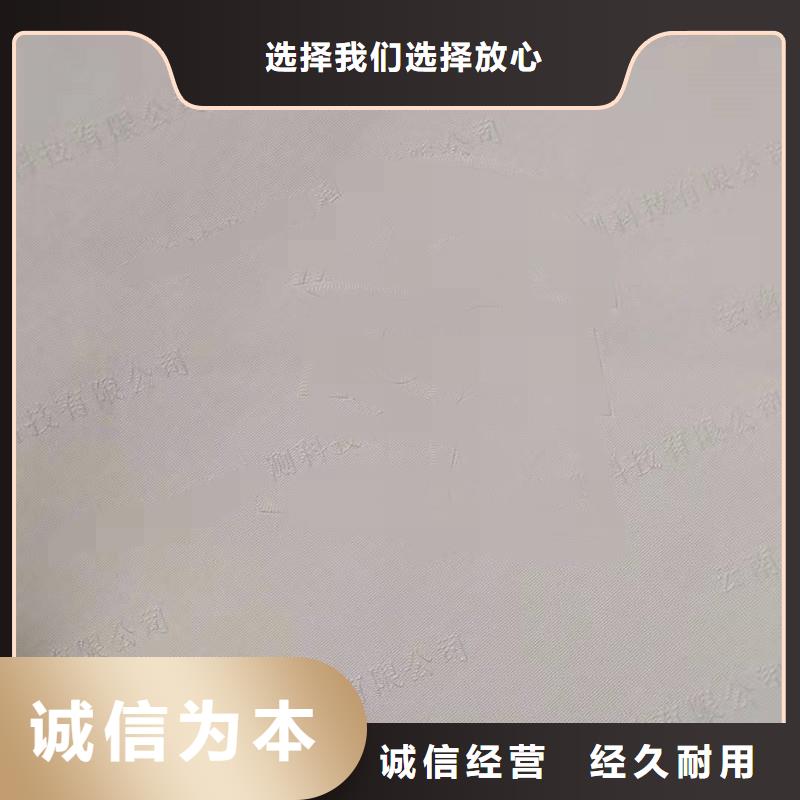 防偽紙防偽印刷廠家定制零售批發