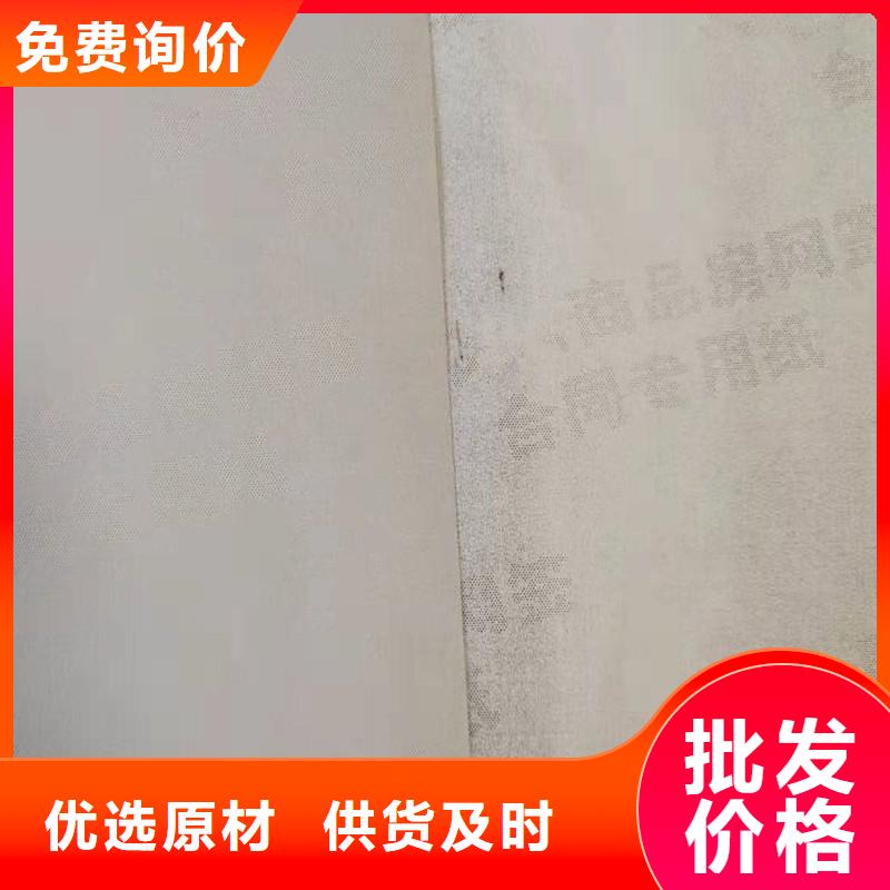 防偽紙,【防偽收藏】保障產品質量