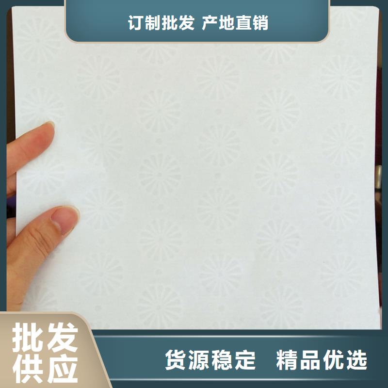 防偽紙防偽同行低價