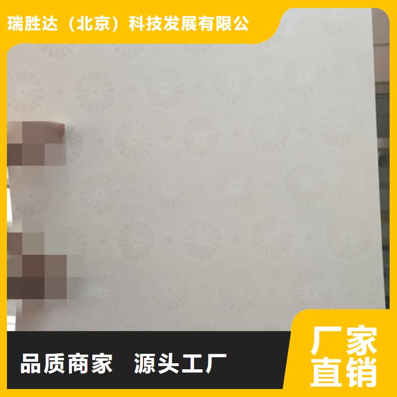 防偽紙防偽標簽實力才是硬道理