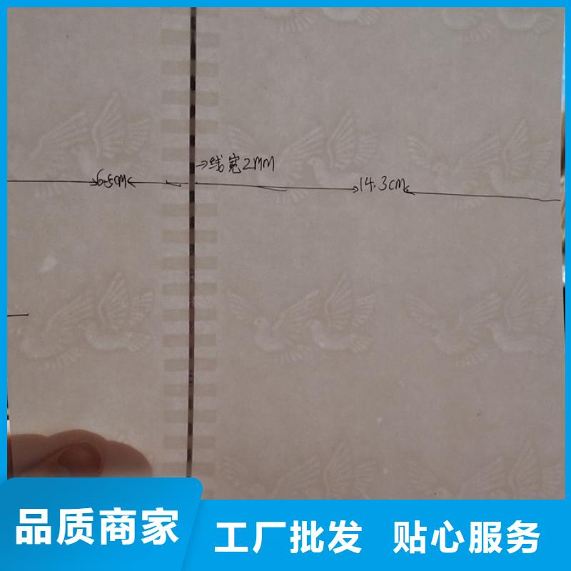 【防伪纸,防伪标签好品质经得住考验】