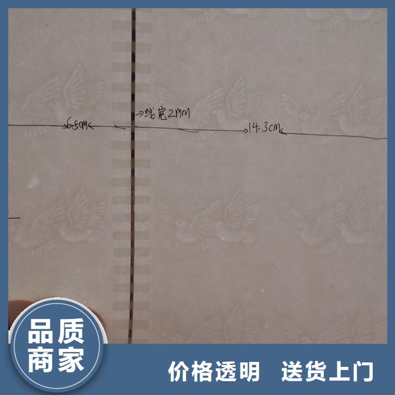 防偽紙,防偽為您提供一站式采購服務
