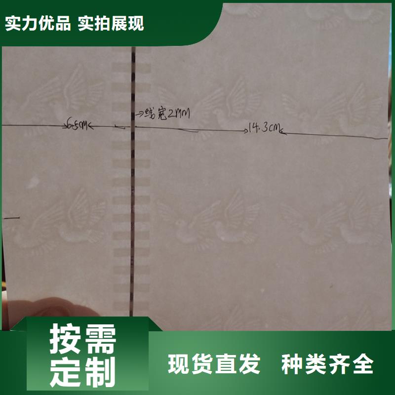 防偽紙防偽制作信譽(yù)至上