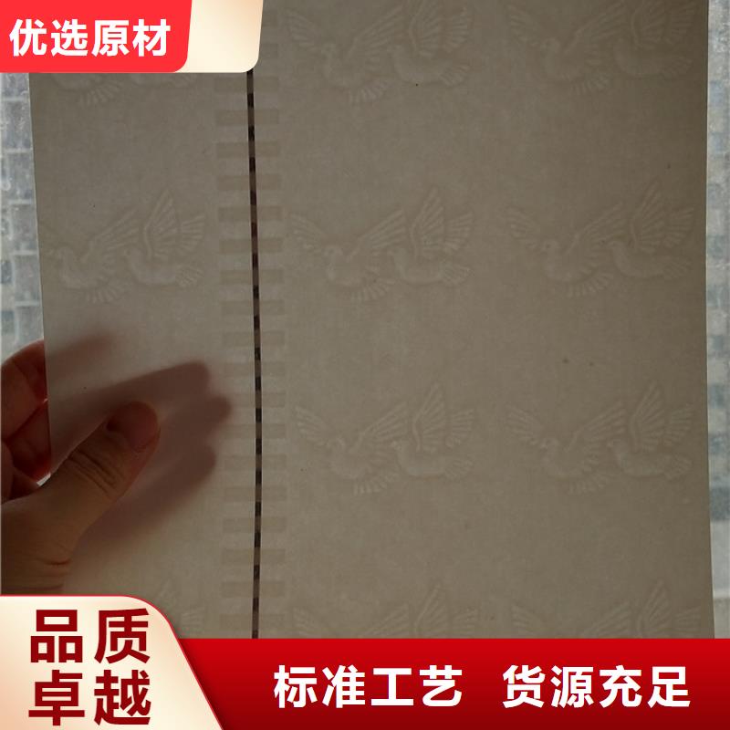 防偽紙防偽標簽量大從優
