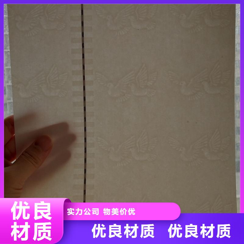 防偽紙防偽定制嚴格把控每一處細節