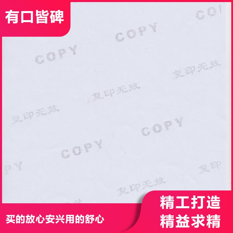 防偽紙防偽產地直銷