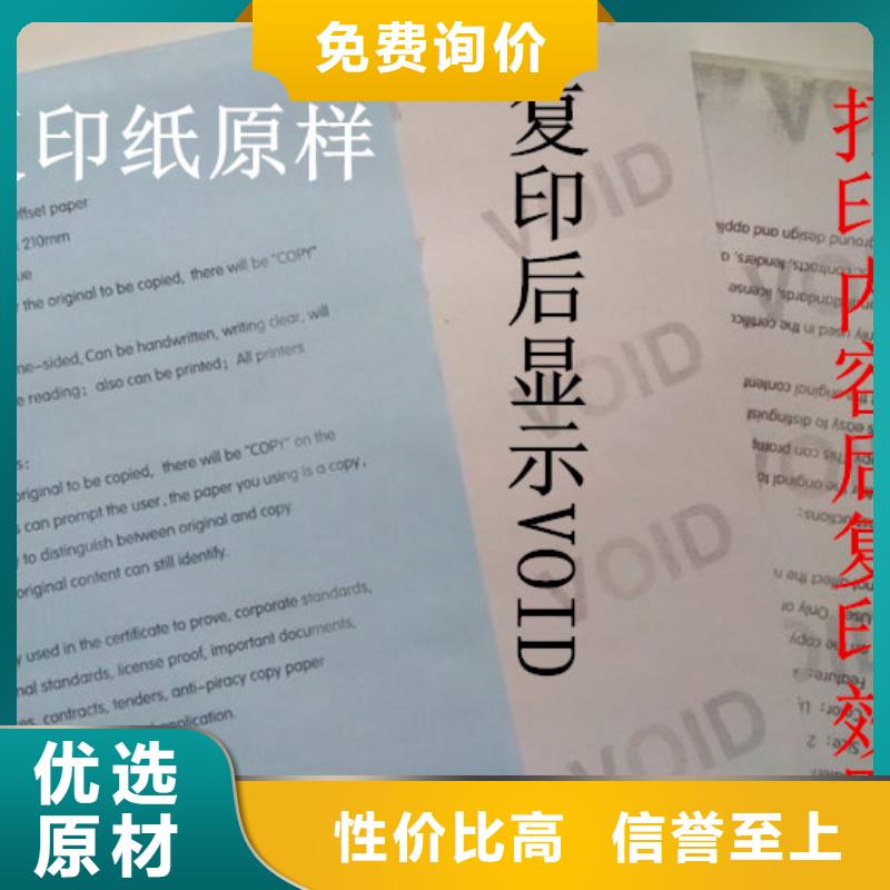 防偽紙,防偽為您提供一站式采購服務