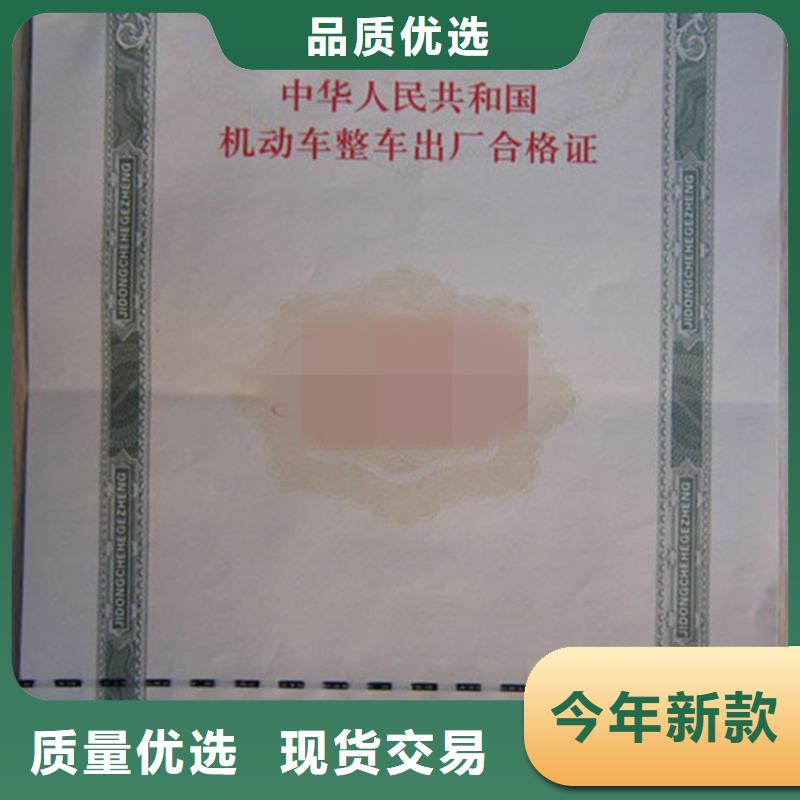 【汽車合格證】_防偽資格免費獲取報價