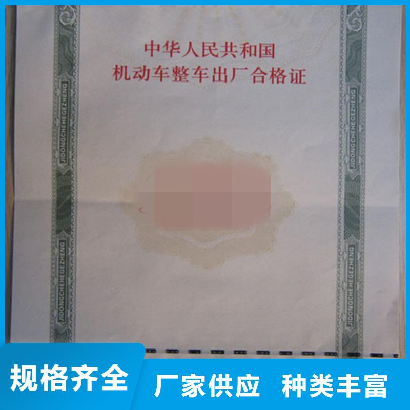 【汽車合格證】防偽標簽品質(zhì)好才是硬道理