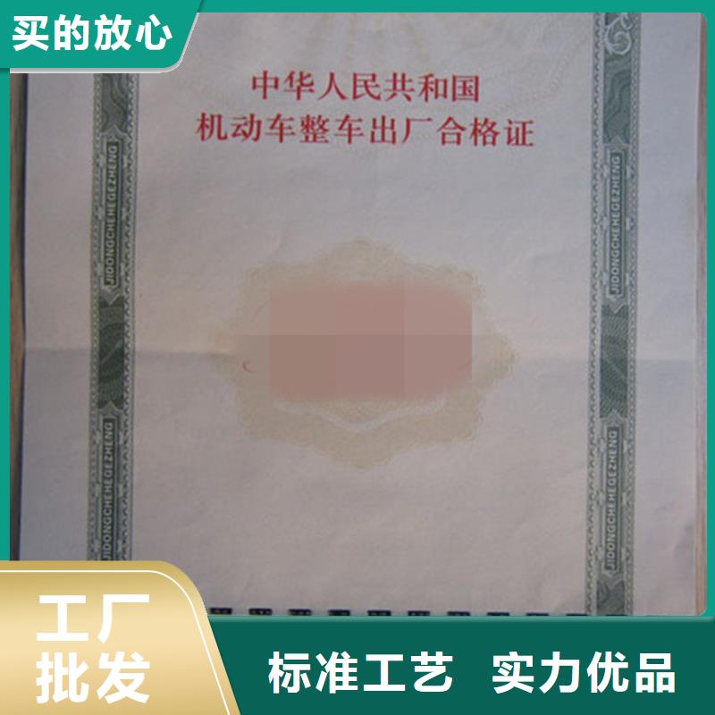 吉隆車輛防偽定制報價