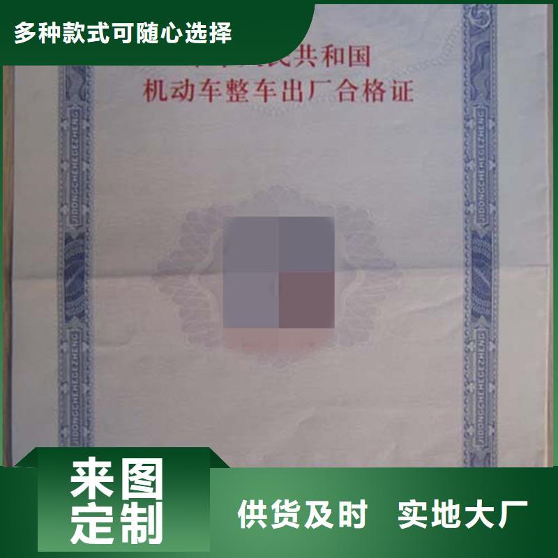肥城市機動車合格證訂做工廠