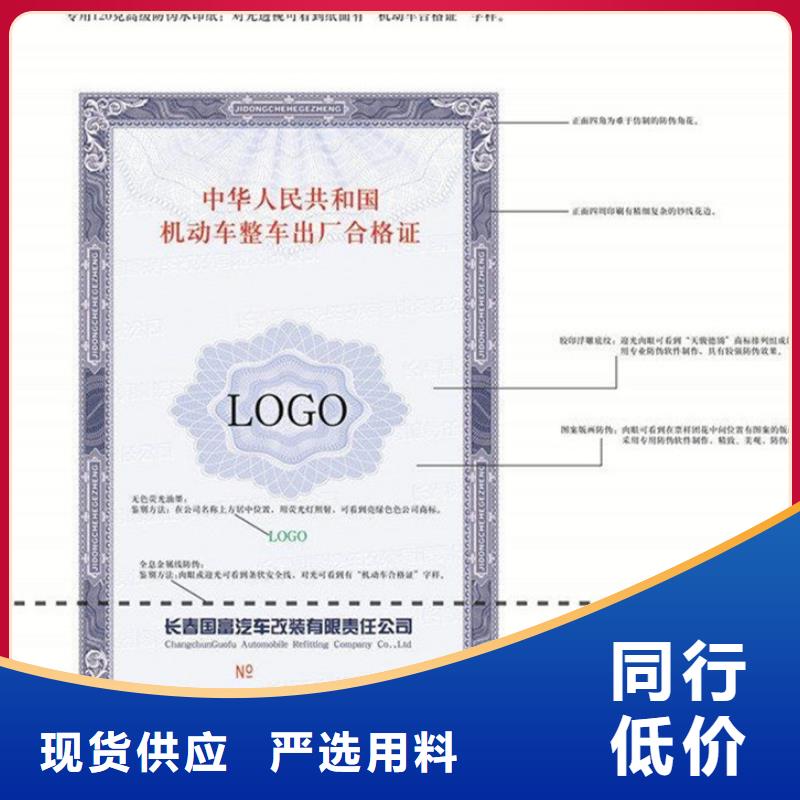 汽車合格證_防偽資格款式新穎