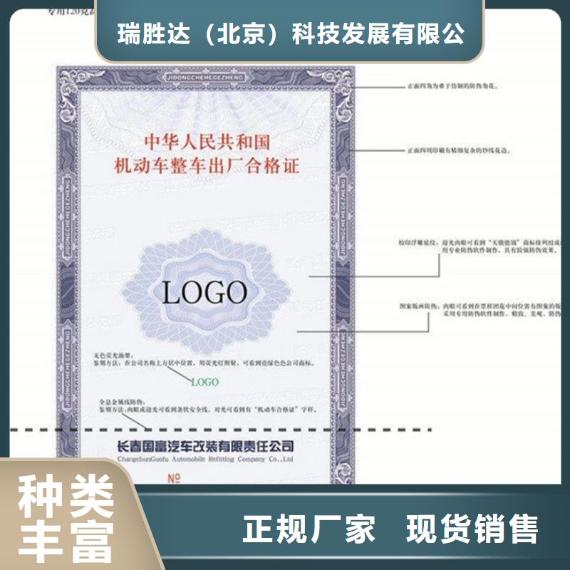 汽车合格证防伪量大更优惠