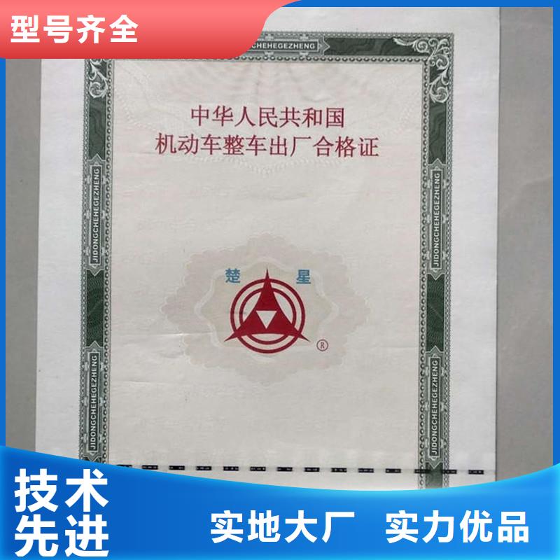 汽车合格证防伪资格一对一为您服务