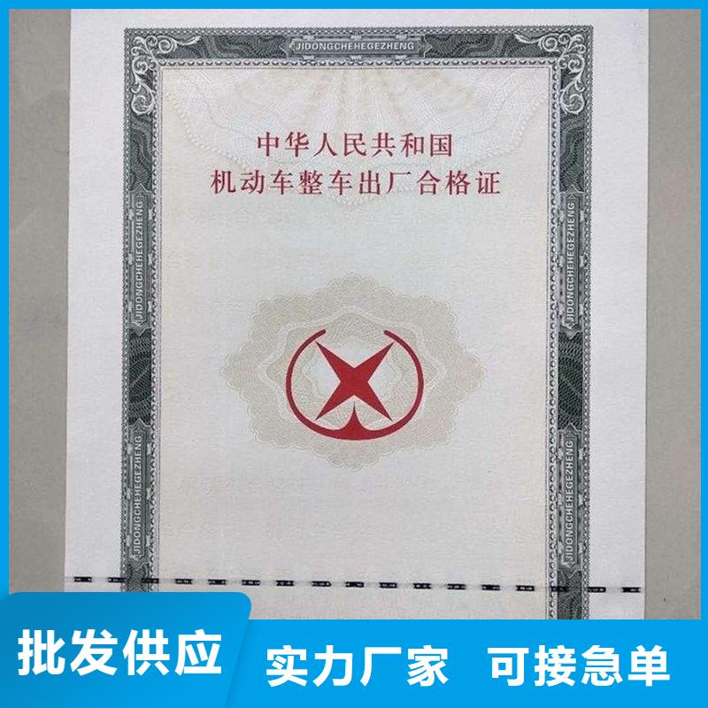 機(jī)動(dòng)車登記印刷廠