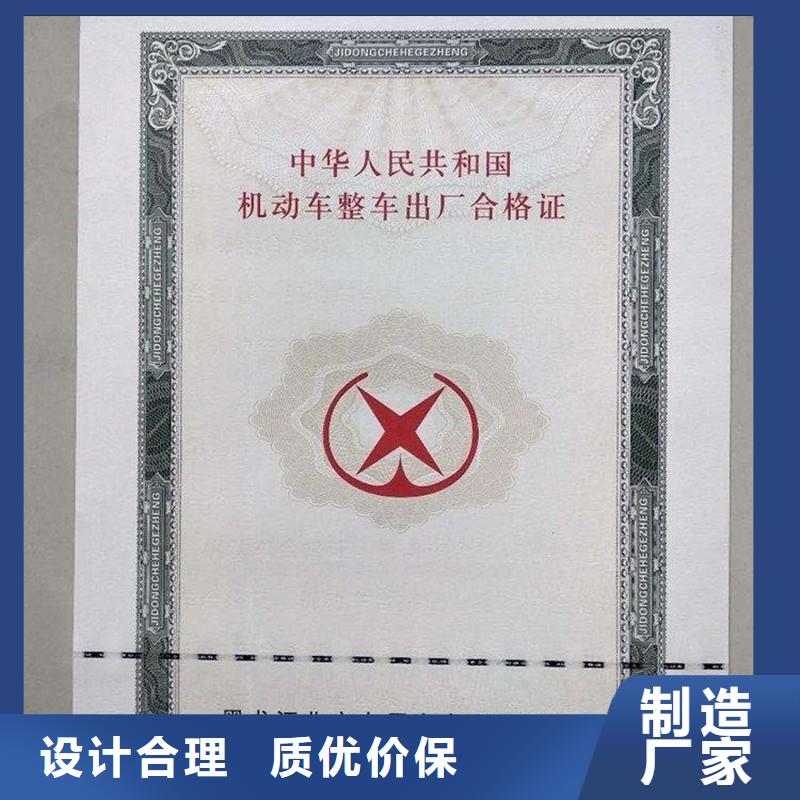 汽車合格證包裝盒印刷一周內發貨