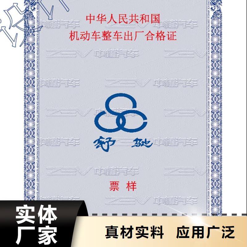 汽车合格证防伪量大更优惠