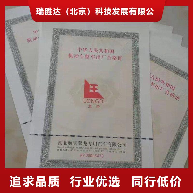 【汽車合格證】包裝盒印刷廠家多種規(guī)格供您選擇