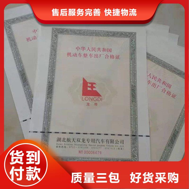 車輛登記生產廠