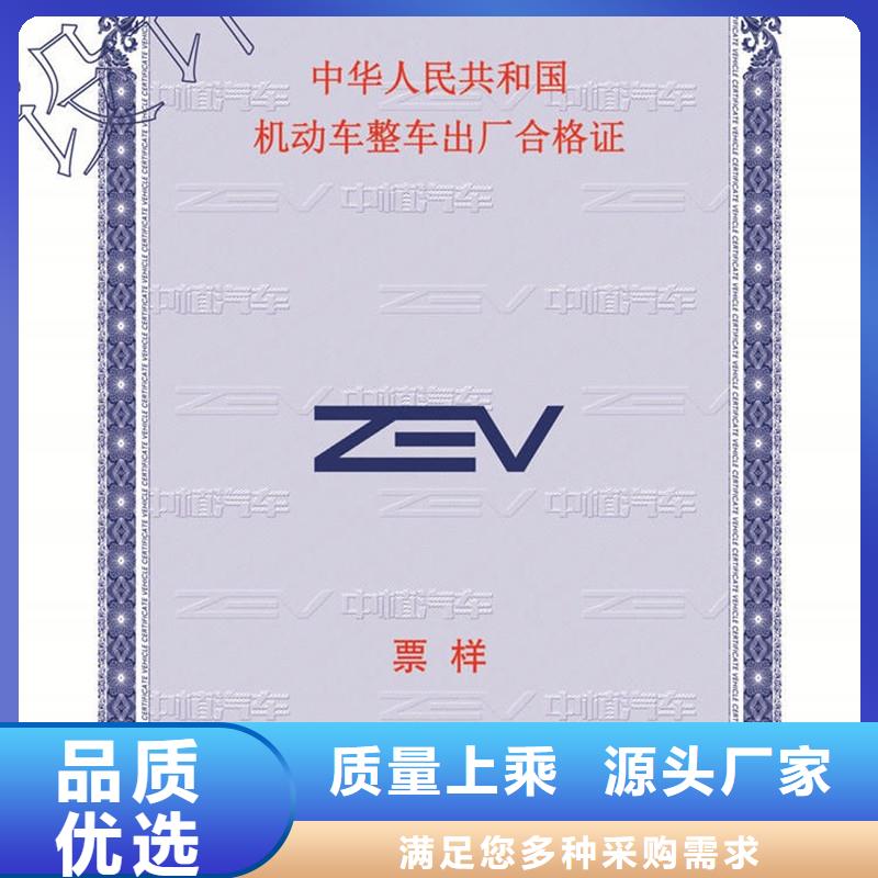 汽車合格證包裝盒印刷支持定制批發(fā)