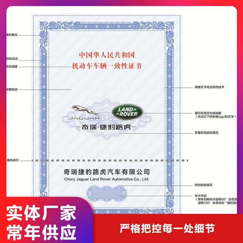 汽車起重機出廠合格證印刷廠家